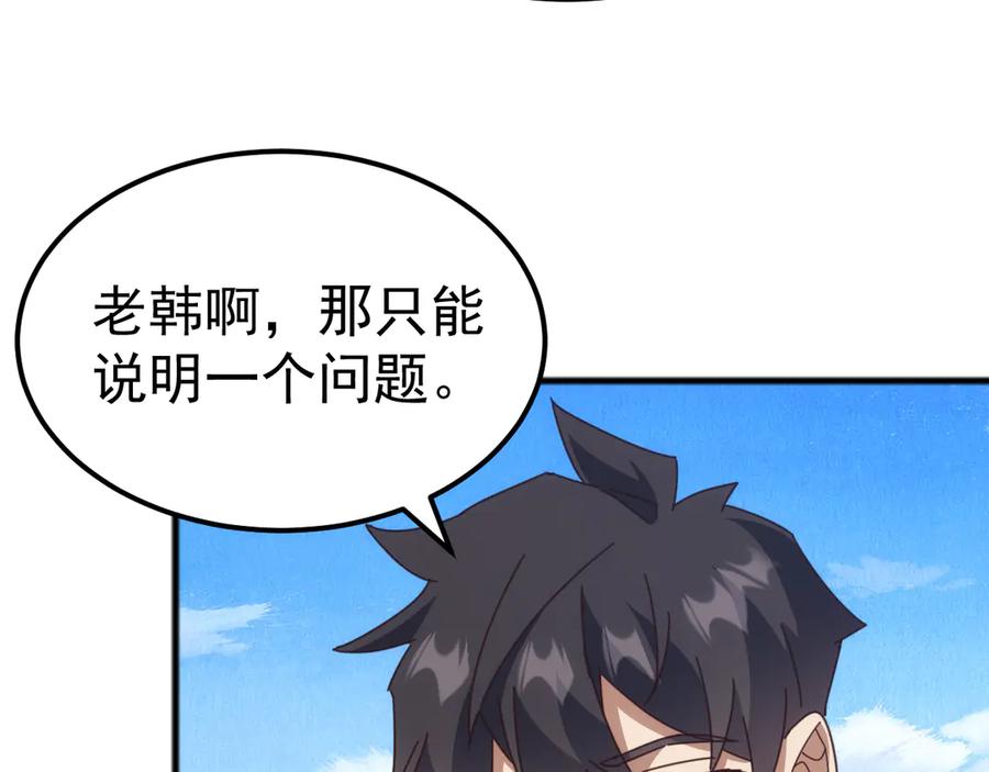 《万族入侵：开局驯化史诗级巨兽》第37话 都是为了人族大义！ 第24页