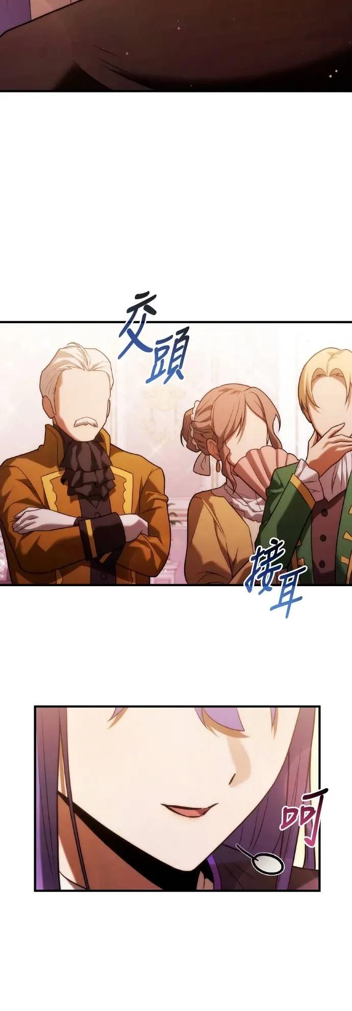 《死灵家族的少家主》第37话 里因哈伯家之耻 第39页