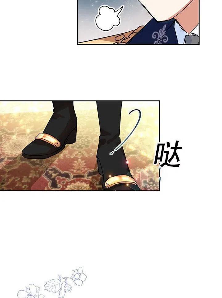 《恶女今天也很快乐 K》第04话 第91页