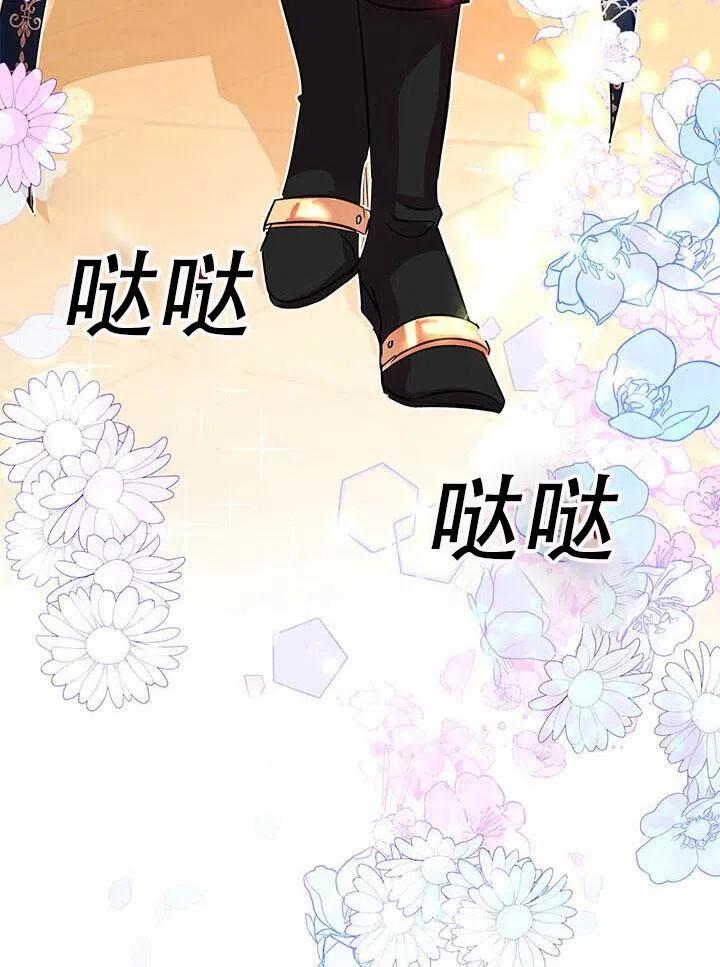 《恶女今天也很快乐 K》第04话 第94页