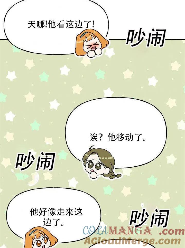 《恶女今天也很快乐 K》第04话 第89页