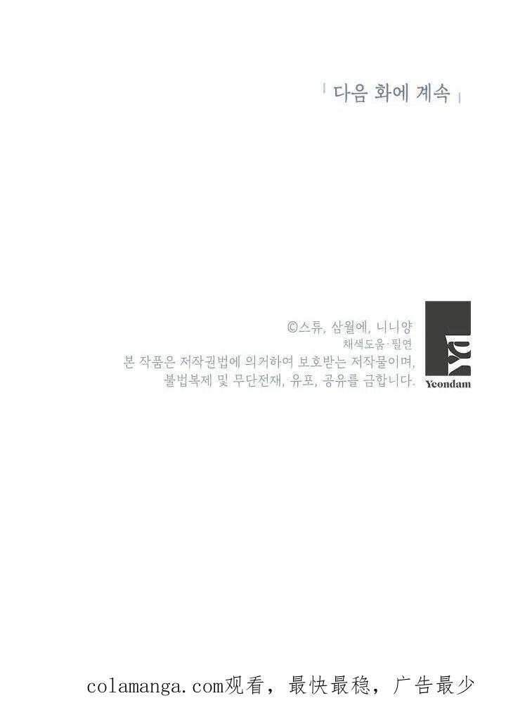 《恶女今天也很快乐 K》第04话 第100页