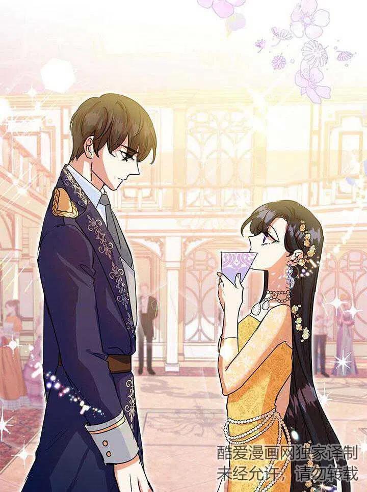 《恶女今天也很快乐 K》第04话 第96页