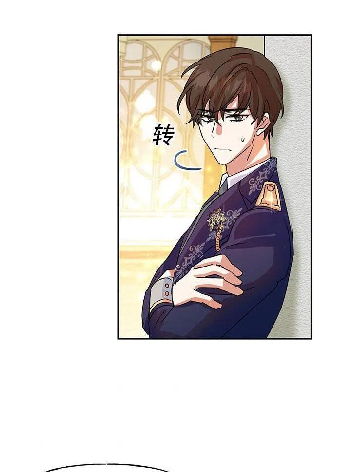 《恶女今天也很快乐 K》第04话 第88页