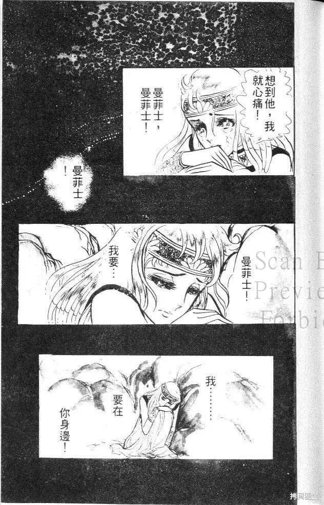 尼罗河女儿 第04卷 第123页