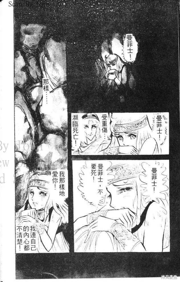 尼罗河女儿 第04卷 第122页
