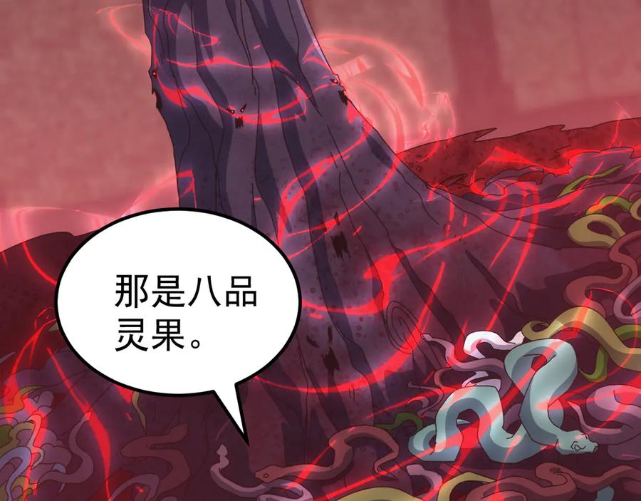 《万族入侵：开局驯化史诗级巨兽》第39话 千愿树 第10页