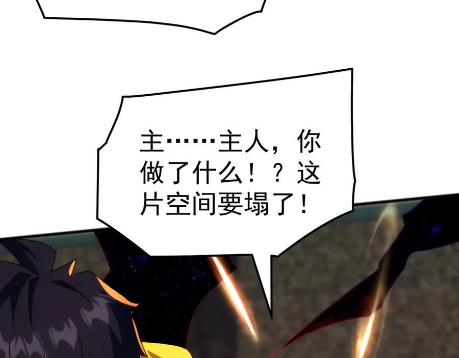 《万族入侵：开局驯化史诗级巨兽》第39话 千愿树 第39页