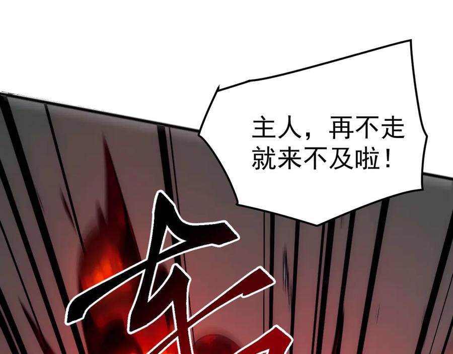 《万族入侵：开局驯化史诗级巨兽》第39话 千愿树 第42页