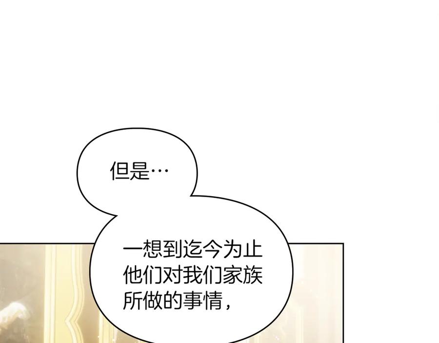 《我才是真正的家主》第40话 吸引目光 第22页
