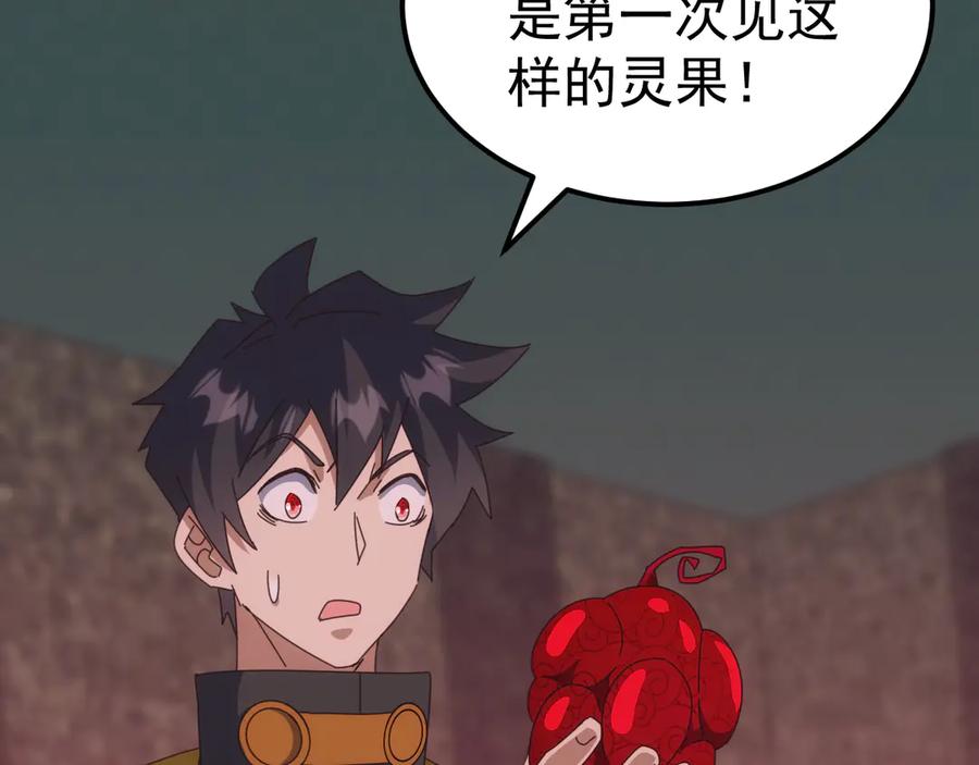 《万族入侵：开局驯化史诗级巨兽》第39话 千愿树 第15页