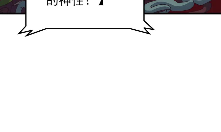 《万族入侵：开局驯化史诗级巨兽》第39话 千愿树 第32页