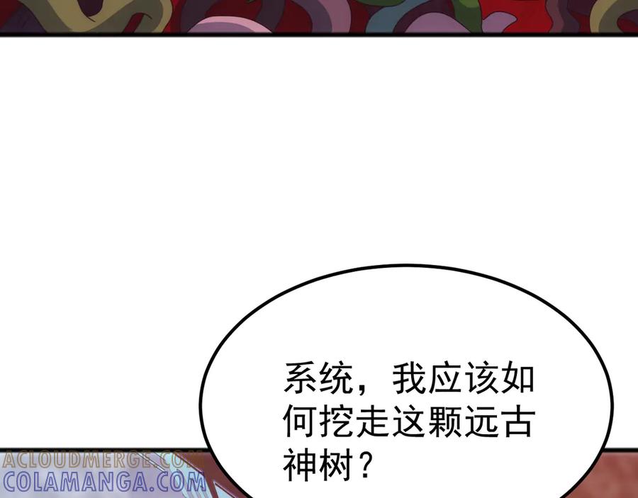 《万族入侵：开局驯化史诗级巨兽》第39话 千愿树 第25页