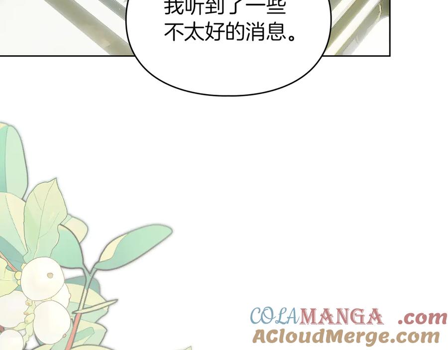 《我才是真正的家主》第40话 吸引目光 第33页