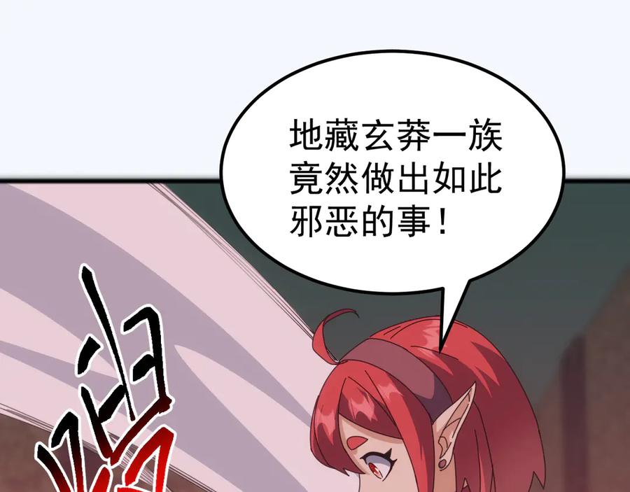 《万族入侵：开局驯化史诗级巨兽》第39话 千愿树 第6页