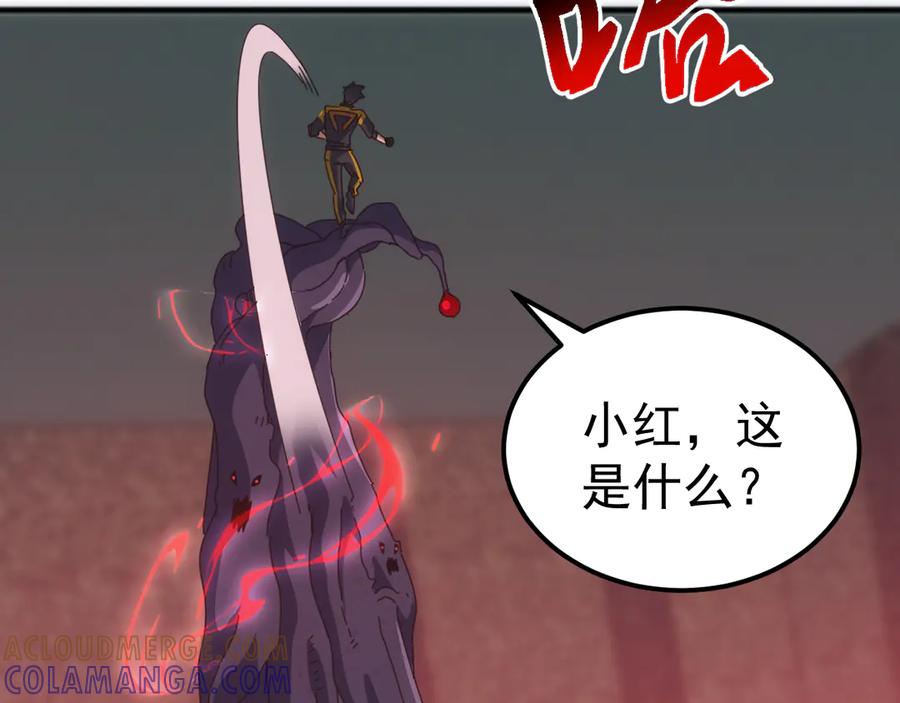 《万族入侵：开局驯化史诗级巨兽》第39话 千愿树 第9页