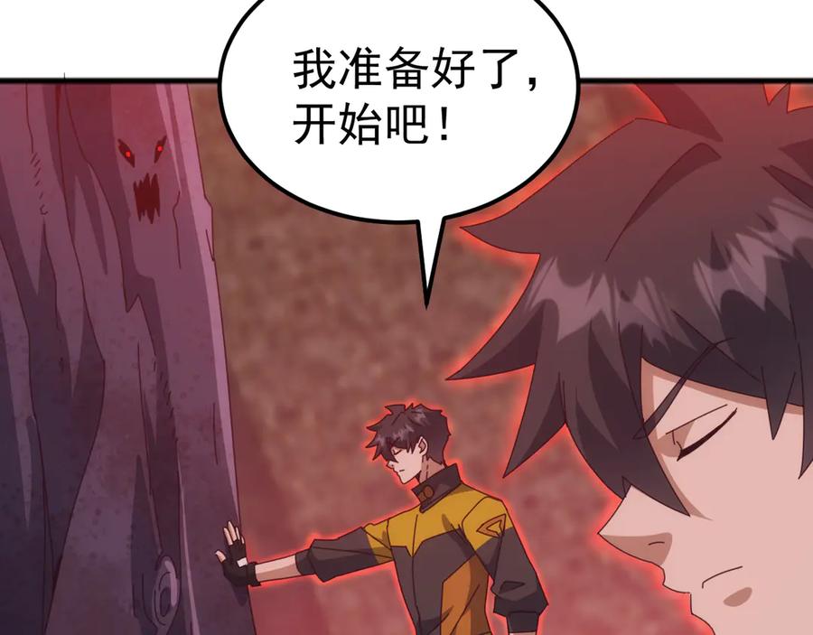 《万族入侵：开局驯化史诗级巨兽》第39话 千愿树 第30页