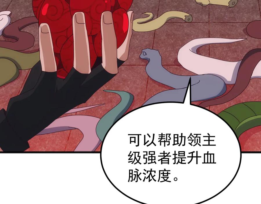 《万族入侵：开局驯化史诗级巨兽》第39话 千愿树 第19页
