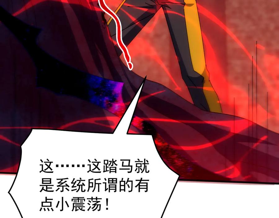 《万族入侵：开局驯化史诗级巨兽》第39话 千愿树 第38页