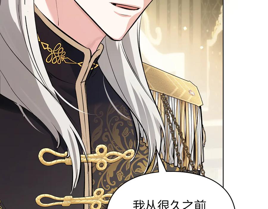 《我才是真正的家主》第40话 吸引目光 第14页