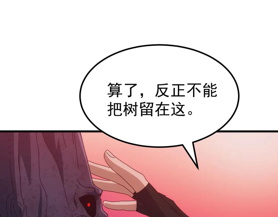 《万族入侵：开局驯化史诗级巨兽》第39话 千愿树 第28页