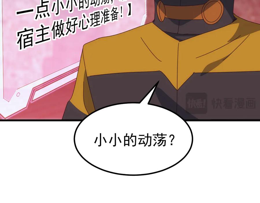《万族入侵：开局驯化史诗级巨兽》第39话 千愿树 第27页