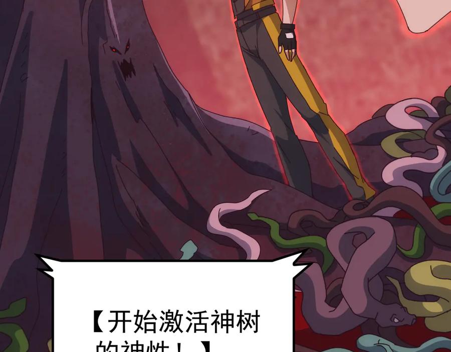 《万族入侵：开局驯化史诗级巨兽》第39话 千愿树 第31页