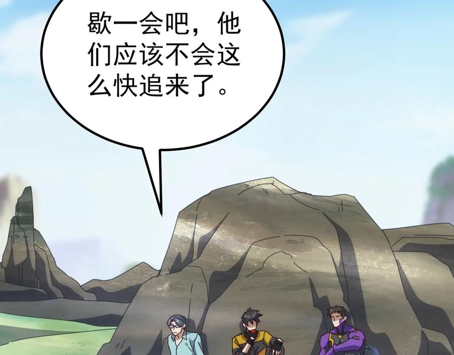 《万族入侵：开局驯化史诗级巨兽》第40话 重返碧水潭！ 第62页