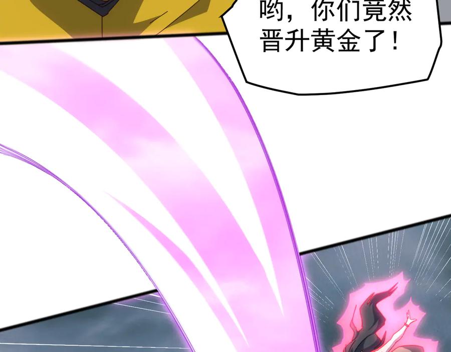 《万族入侵：开局驯化史诗级巨兽》第40话 重返碧水潭！ 第18页