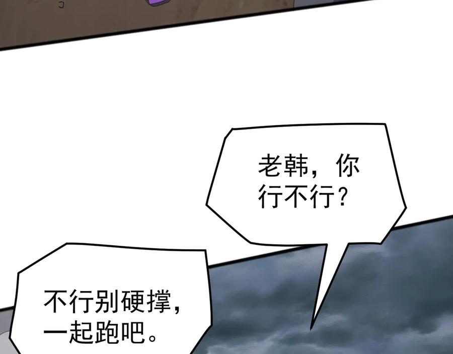 《万族入侵：开局驯化史诗级巨兽》第40话 重返碧水潭！ 第27页