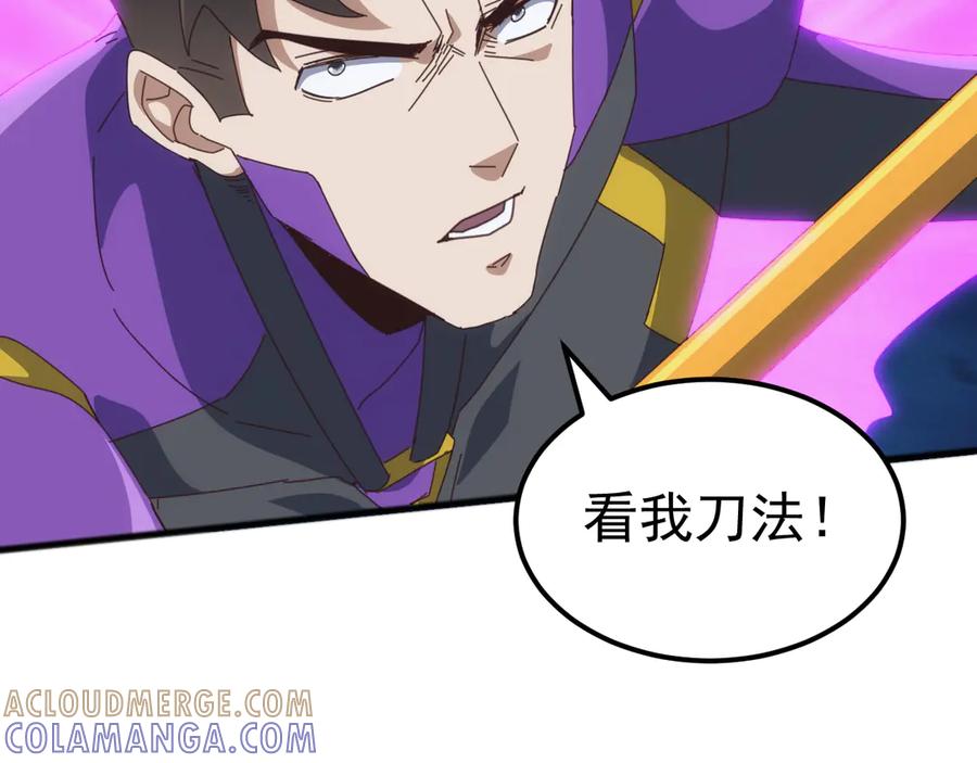 《万族入侵：开局驯化史诗级巨兽》第40话 重返碧水潭！ 第33页