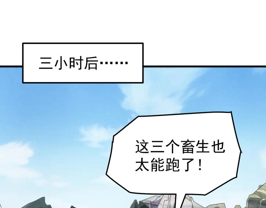 《万族入侵：开局驯化史诗级巨兽》第40话 重返碧水潭！ 第54页