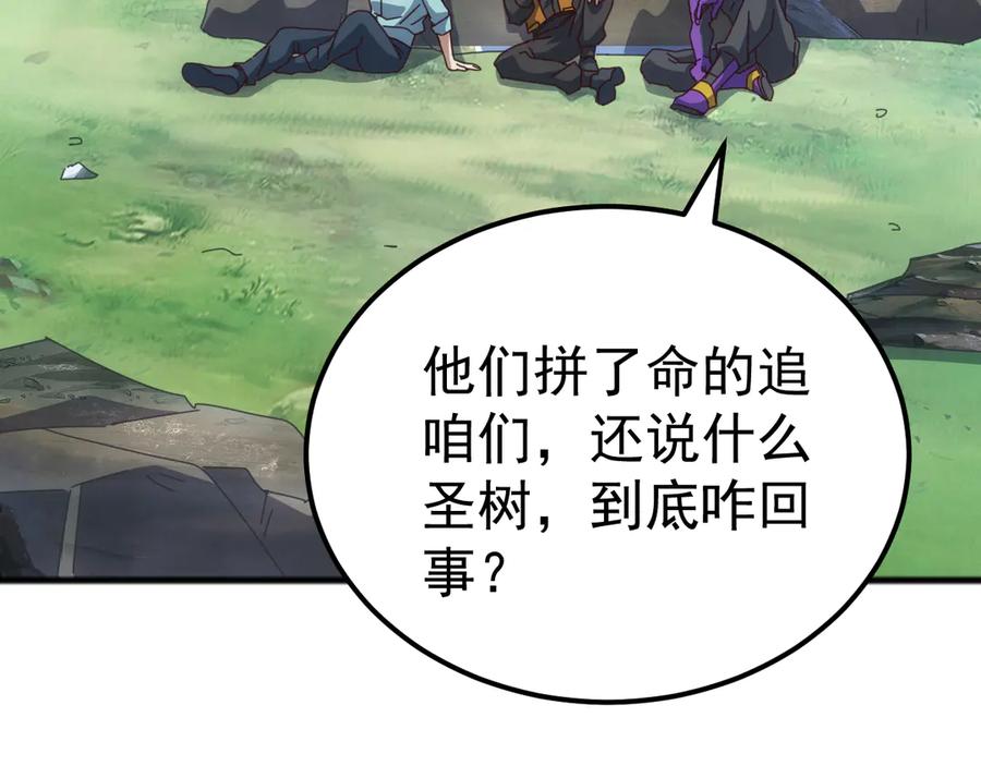 《万族入侵：开局驯化史诗级巨兽》第40话 重返碧水潭！ 第63页