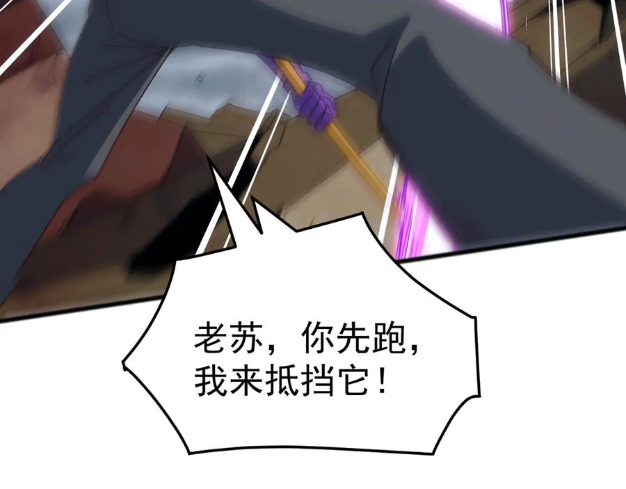 《万族入侵：开局驯化史诗级巨兽》第40话 重返碧水潭！ 第20页
