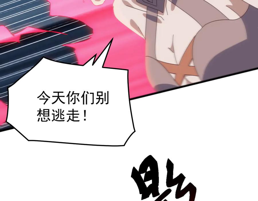 《万族入侵：开局驯化史诗级巨兽》第40话 重返碧水潭！ 第44页