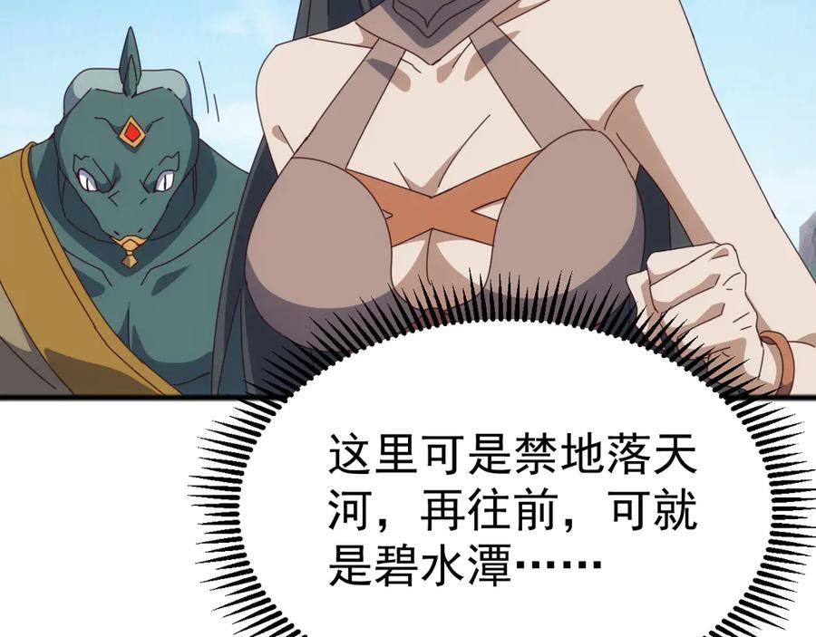 《万族入侵：开局驯化史诗级巨兽》第40话 重返碧水潭！ 第58页