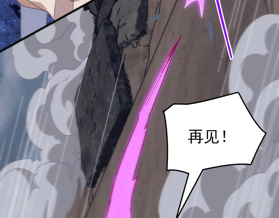 《万族入侵：开局驯化史诗级巨兽》第40话 重返碧水潭！ 第38页