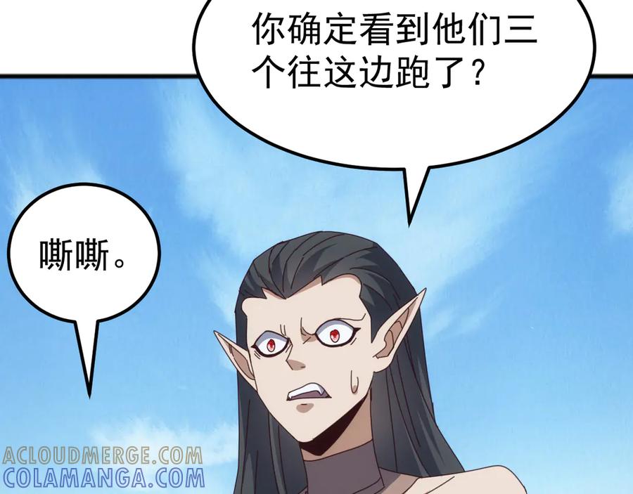 《万族入侵：开局驯化史诗级巨兽》第40话 重返碧水潭！ 第57页