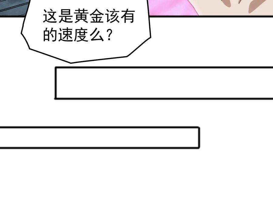 《万族入侵：开局驯化史诗级巨兽》第40话 重返碧水潭！ 第52页