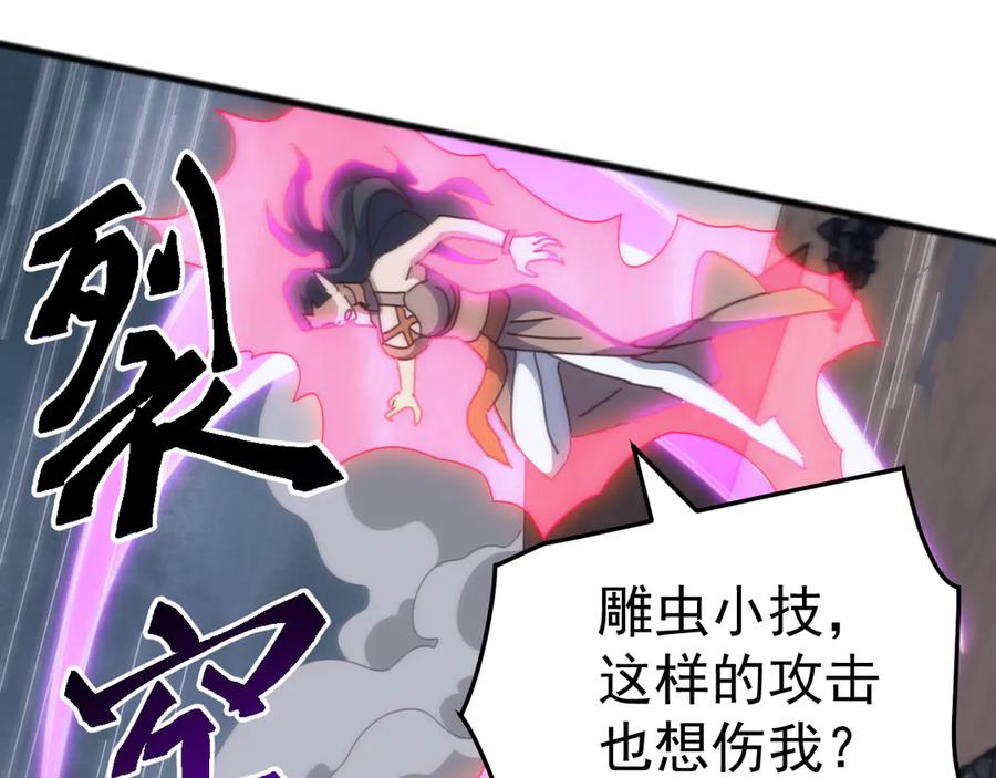 《万族入侵：开局驯化史诗级巨兽》第40话 重返碧水潭！ 第35页