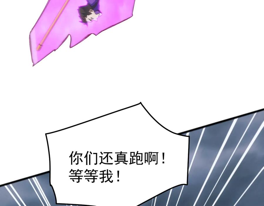 《万族入侵：开局驯化史诗级巨兽》第40话 重返碧水潭！ 第40页