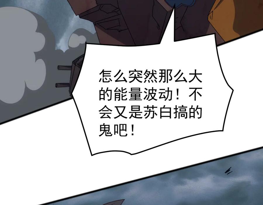 《万族入侵：开局驯化史诗级巨兽》第40话 重返碧水潭！ 第16页