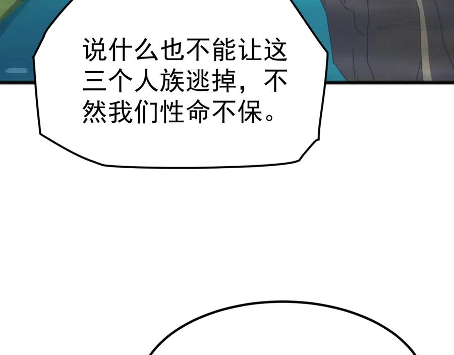 《万族入侵：开局驯化史诗级巨兽》第40话 重返碧水潭！ 第56页