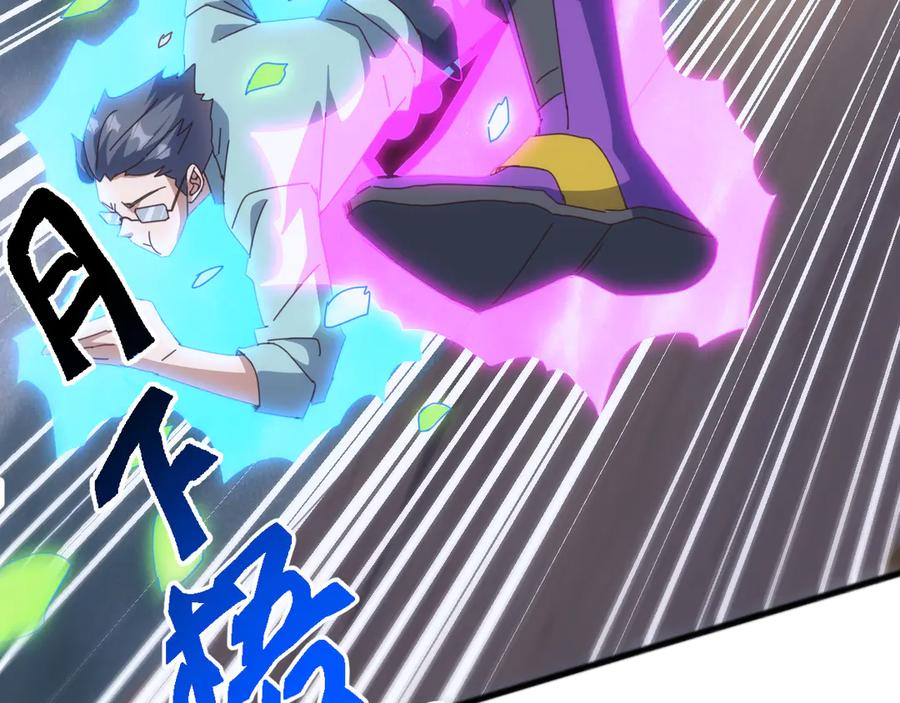 《万族入侵：开局驯化史诗级巨兽》第40话 重返碧水潭！ 第47页