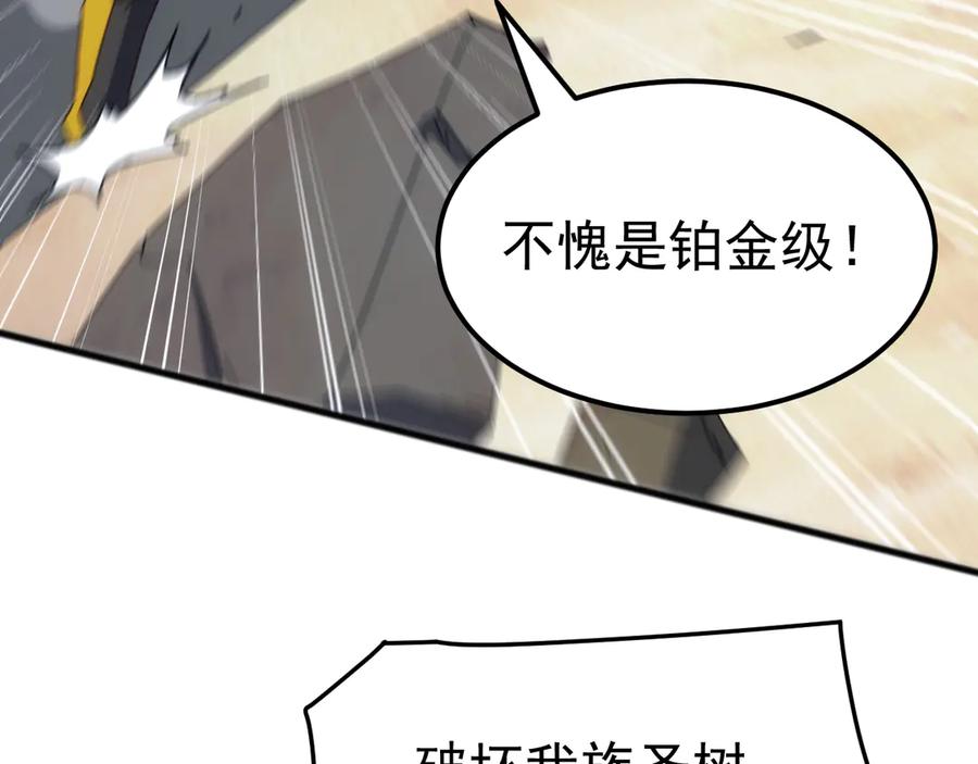《万族入侵：开局驯化史诗级巨兽》第40话 重返碧水潭！ 第11页