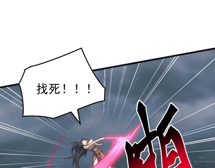《万族入侵：开局驯化史诗级巨兽》第40话 重返碧水潭！ 第22页