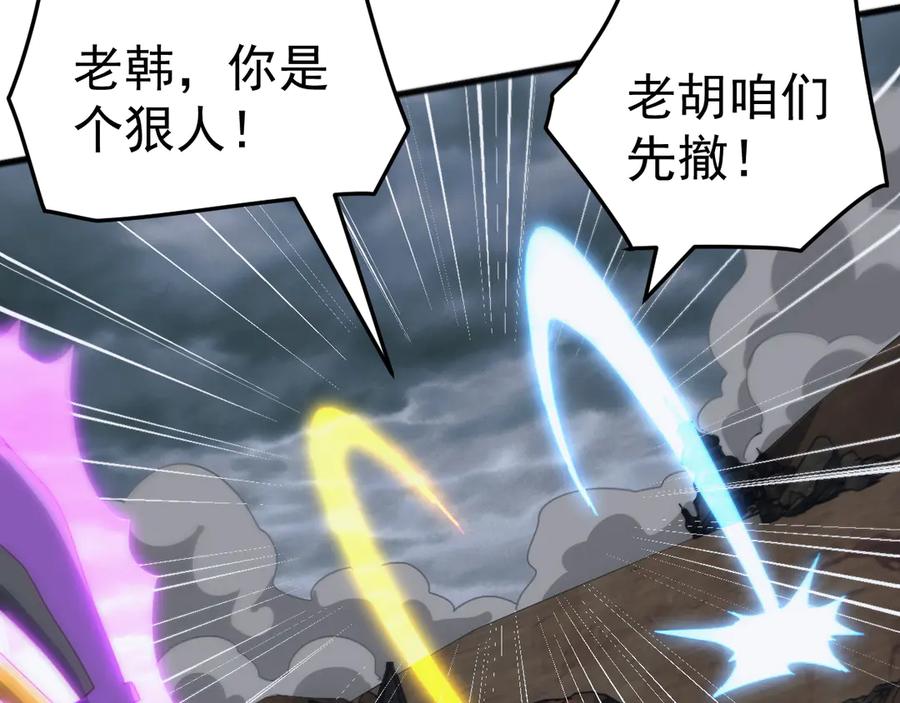 《万族入侵：开局驯化史诗级巨兽》第40话 重返碧水潭！ 第30页