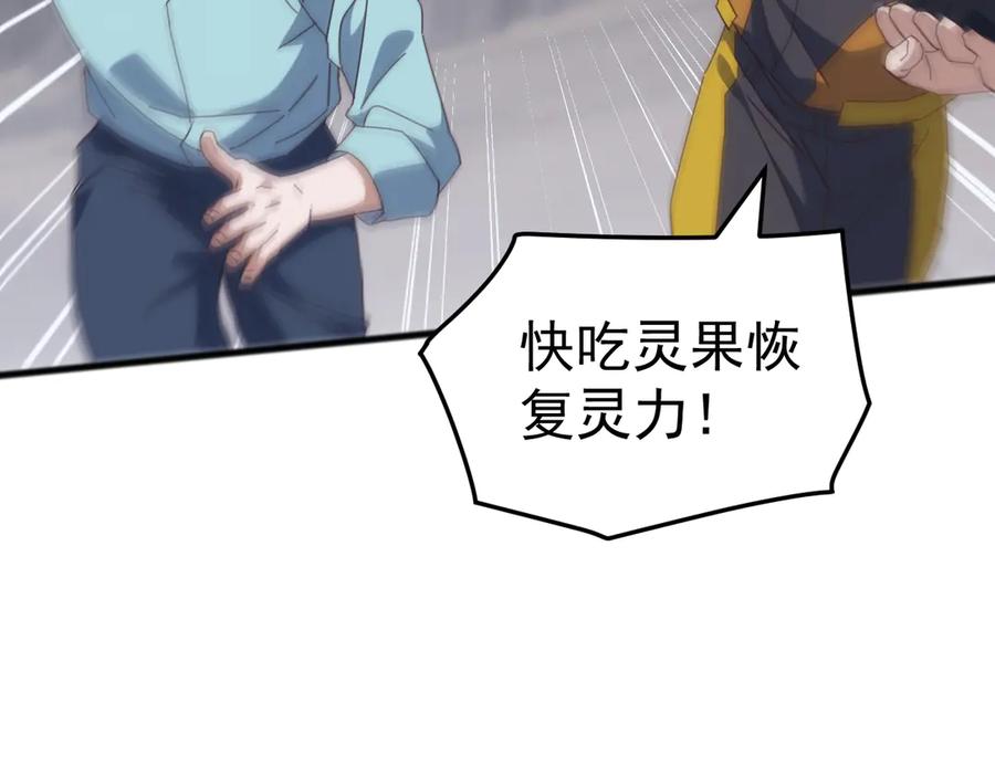 《万族入侵：开局驯化史诗级巨兽》第40话 重返碧水潭！ 第42页
