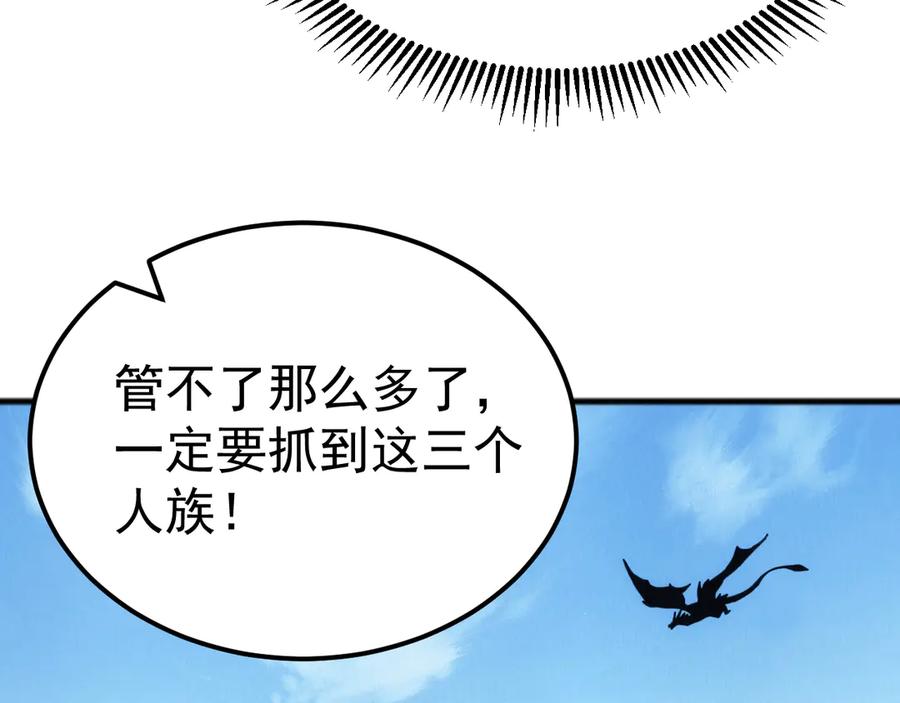 《万族入侵：开局驯化史诗级巨兽》第40话 重返碧水潭！ 第59页