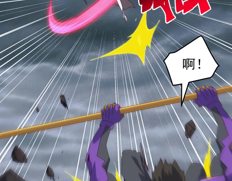 《万族入侵：开局驯化史诗级巨兽》第40话 重返碧水潭！ 第23页